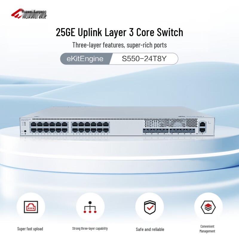 Huawei Kunling S550-24T8Y Enterprise Core Switch