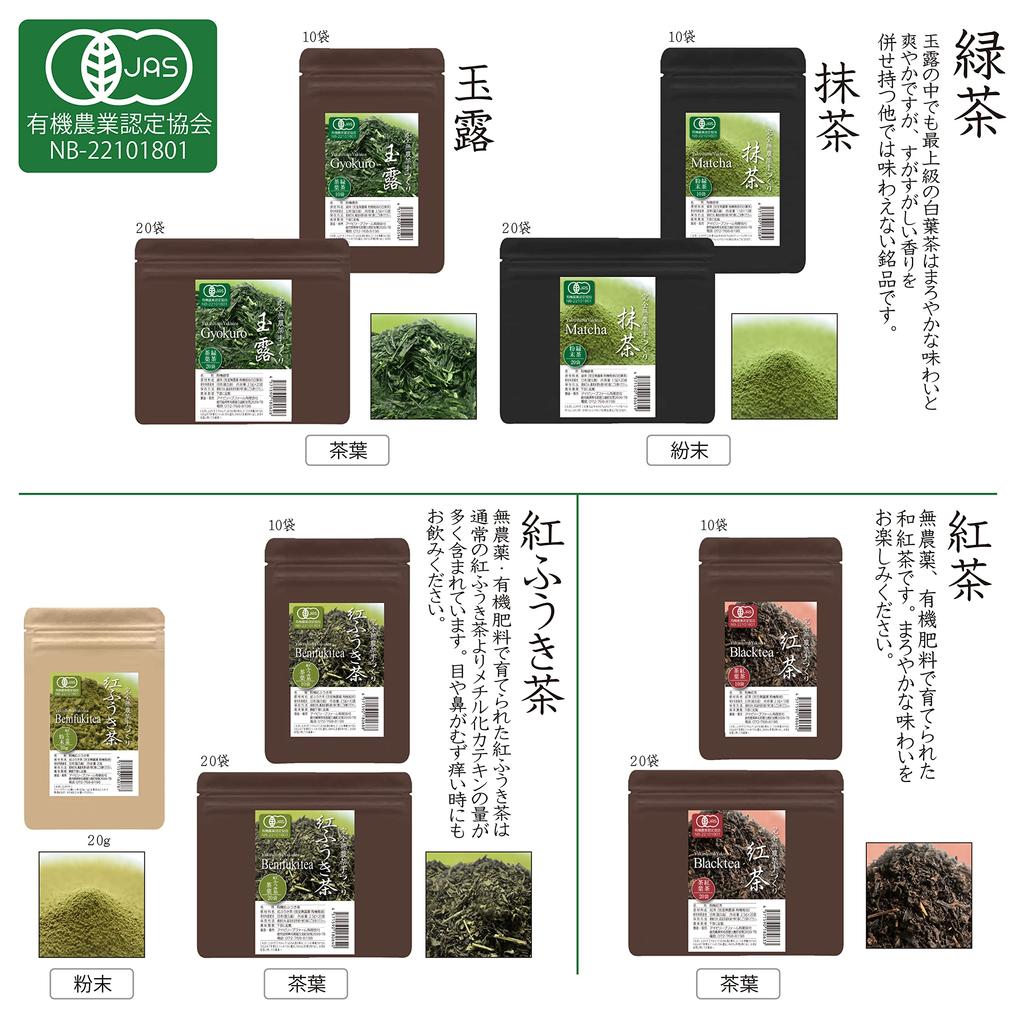 Сертифицированный JAS Якутии из порошка Якусима 20 без пестицидов (Пакетики матча)