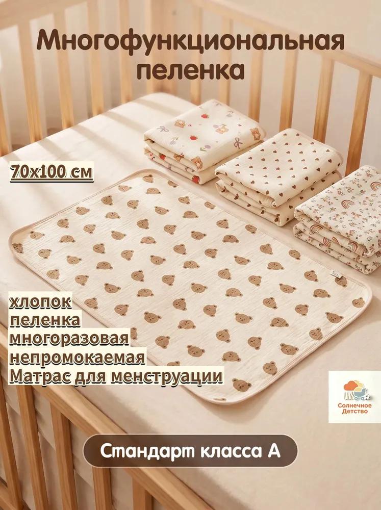 Reusable Waterproof Diaper