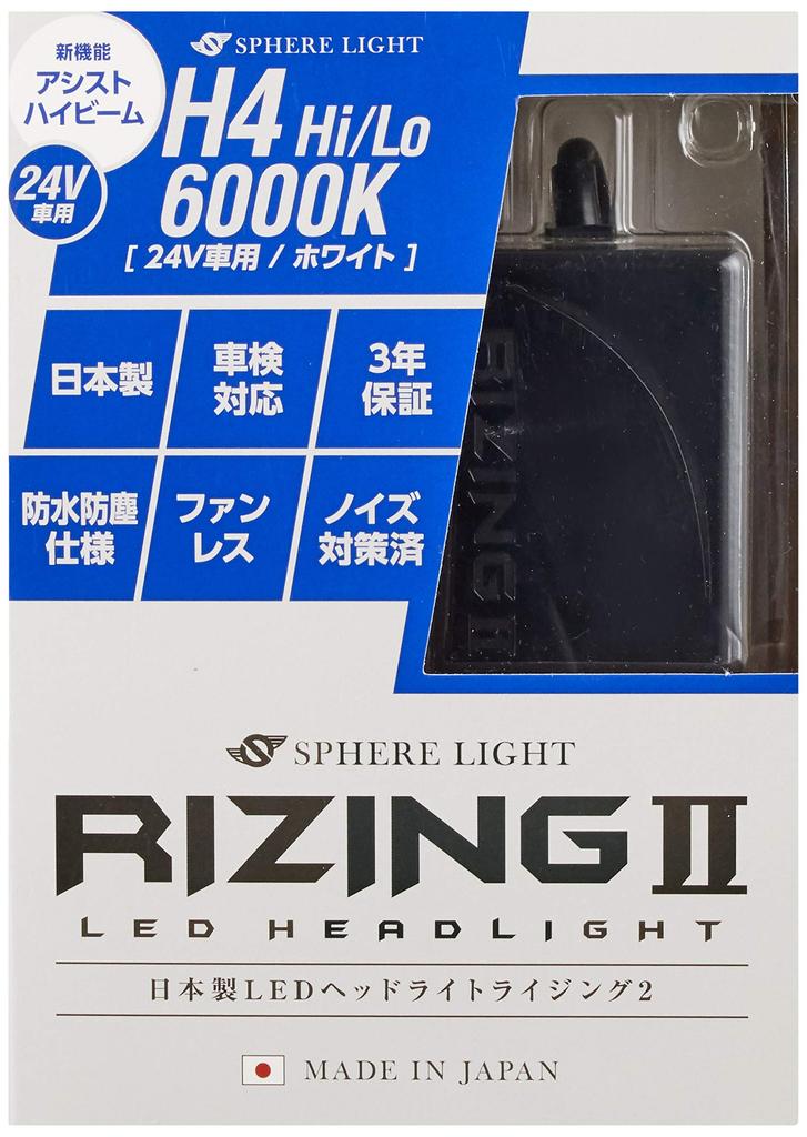 Spherelight Сделано в Японии Автомобильная светодиодная фара RIZING2 H4 6000K 4800лм SRH4B060 Hi/Lo (для 24 В)