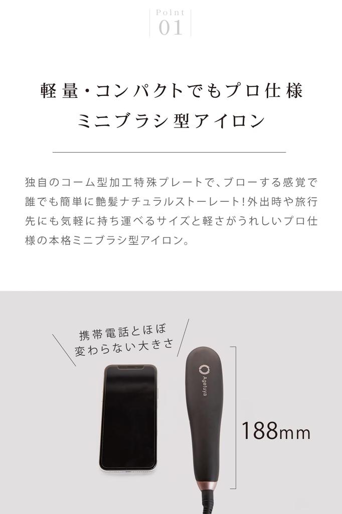 Agetsuya Heat Brush Portable Heat Brush Iron White Overseas Compatible Heat Brush Brush Iron