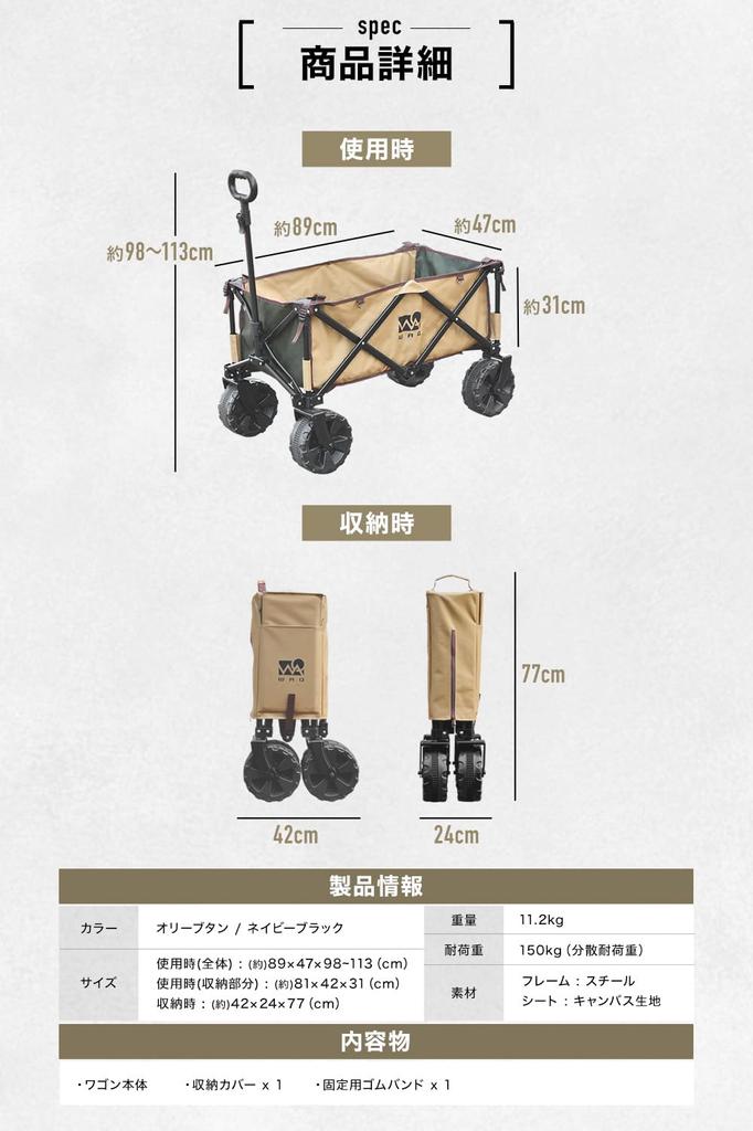 WAQ Carry Wagon Отдельно стоящая тележка для хранения Компактная грузоподъемность 150 кг Тип конвергенции 106 л Большая вместимость Складная тележка для переноски на открытом воздухе Кемпинговая тележка