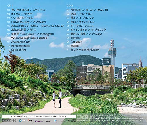 Пока ты спал ОСТ