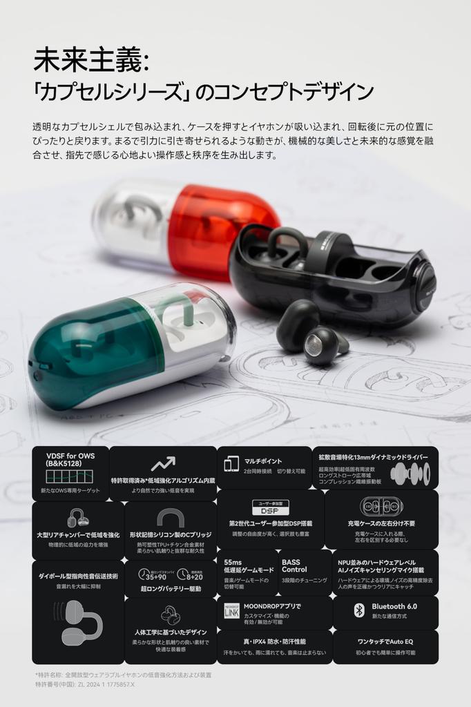 Беспроводные наушники Moondrop Pill с Bluetooth-подключением, вкладыши, водонепроницаемые, до 28 часов воспроизведения, ИИ-шумоподавление, 13-мм круглый динамический драйвер