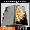 Применимо к чехлу для мобильного телефона Honor MagicV1, складной экран, новый VS1, ультратонкий, флип, чувствительный к коже, магнитный, противоударный