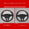 Suitable for Steering Wheel Cover, Daihatsu MOVE Move December 2014 - Steering Cover, Wood