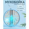 Электрическая мухобойка-электрошокер от комаров и мух