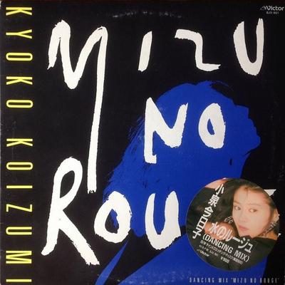 12-дюймовая пластинка KYOKO KOIZUMI - Mizu No Rouge SJX901 VICTOR 1987 Япония Японский Поп/Рок Б/у