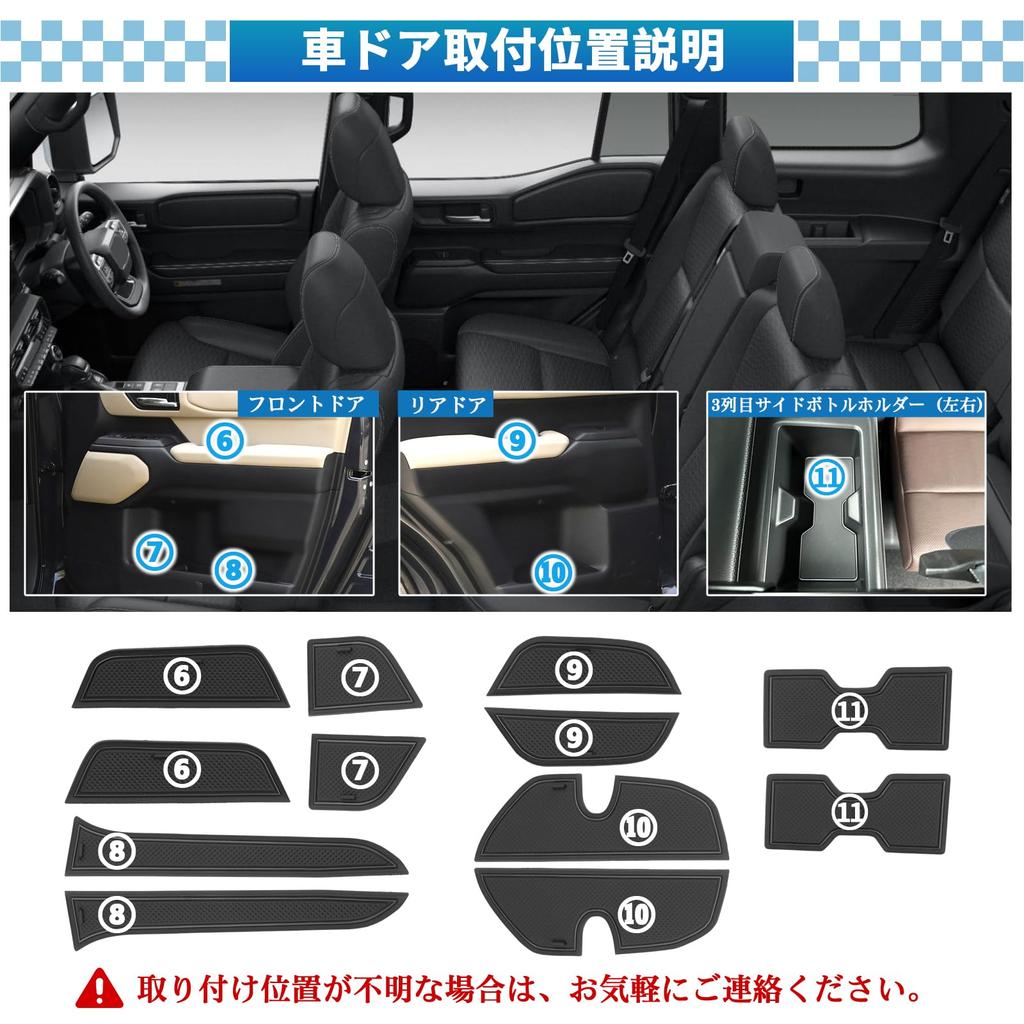 SXCY New Toyota Land Cruiser 250 Rubber Mat Door Pocket Mat Land Cruiser 250 Exclusive Interior Rubber Mat Noise Reduction Stain Resistant Scratch