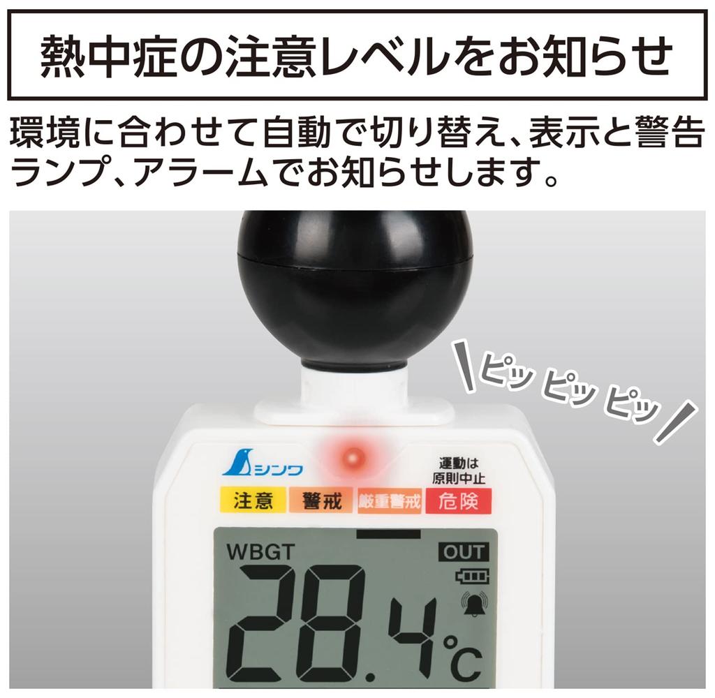 Shinwa Sokutei Измеритель теплового удара, черный шар, базовый 73223