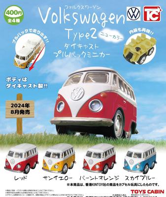 Мини-машинка Volkswagen type 2 с инерционным механизмом новый цвет x все 4 типа набор полная коллекция гача гача капсульная игрушка литой