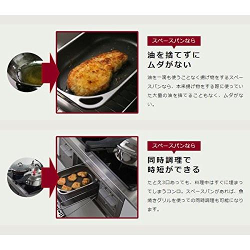 Asahi Light Metals Made in Japan Grill Pan, Space Pan (Serves 1-2), Glass Lid, Recipe Included, Fish Grill, Frying Pan, Non-Frying, Induction and Gas