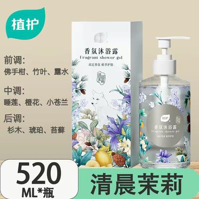 Гель для душа Zhihu Fragrance