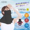 2025 Summer New Upgraded Version Cool To the Touch Sun Protection Face Cover UV Protection Cool Mask Guard Pending Opening Design Not Sunscreen UV
