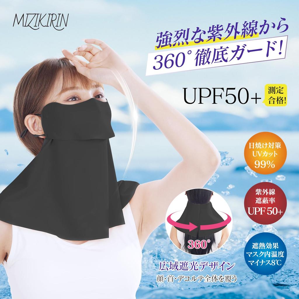 2025 Summer New Upgraded Version Cool To the Touch Sun Protection Face Cover UV Protection Cool Mask Guard Pending Opening Design Not Sunscreen UV