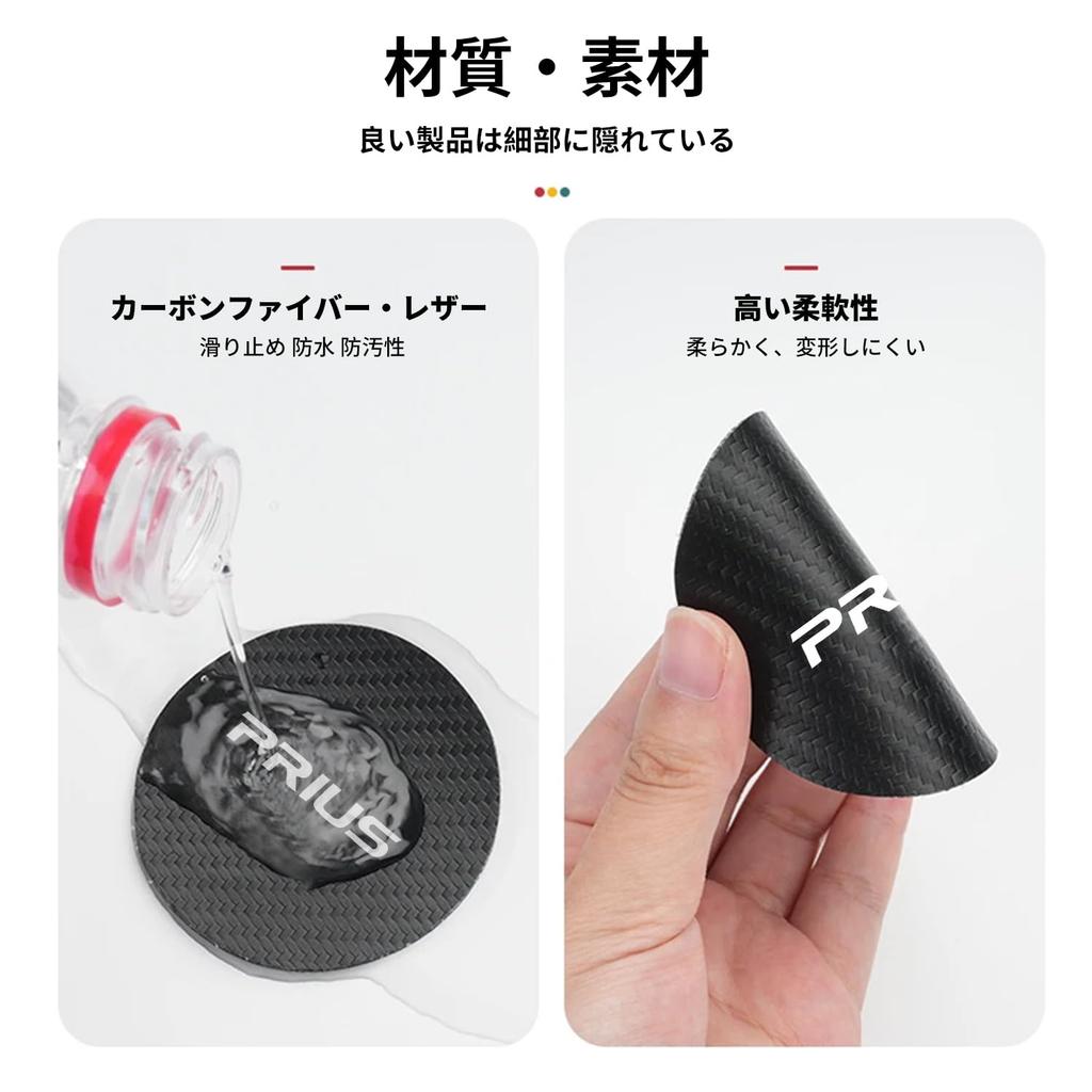 Prius car новый Prius 60 50 30 series коврик для чашки для Prius напитки детали интерьера для нового диаметра 2 удобные автомобильные принадлежности [Только для] Нескользящая подставка,