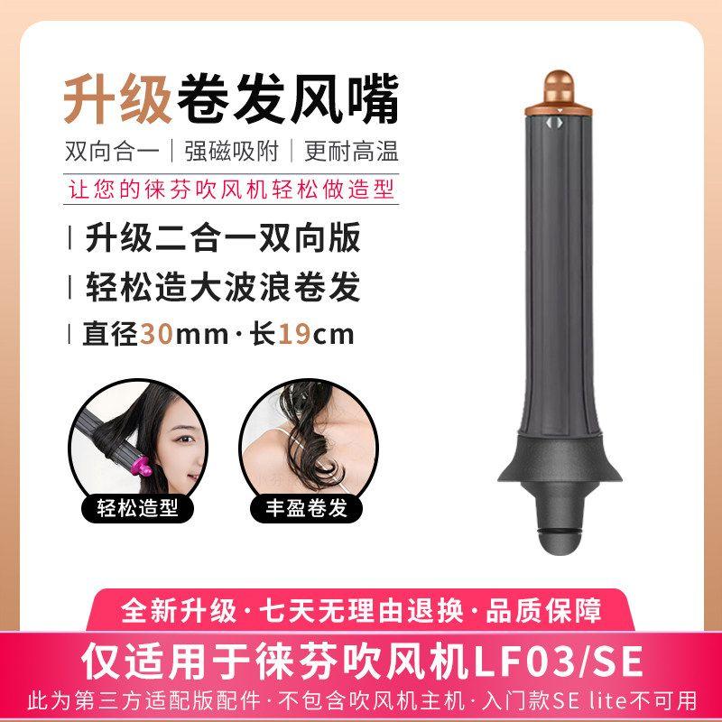 Laifen Curly Hair Drying Accessories Hair Dryer