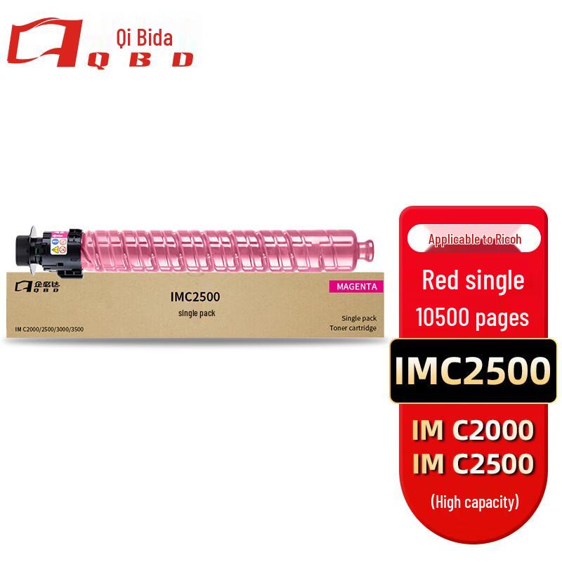 Qibida Compatible Toner Cartridge for Ricoh IM C2000/C2500