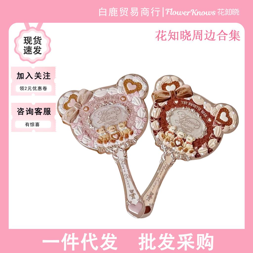 Подарочная коробка Flower Knows «Ночь в середине лета»: Маленький Медведь Лебедь Купидон Наплечная Ракушка