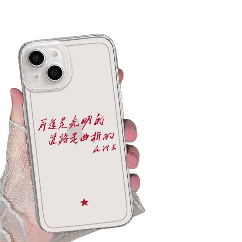 Огромный мир обладает большим потенциалом. Подходит для Apple 11 текстовый прозрачный чехол для мобильного телефона iphone11 новый Xiaomi 11