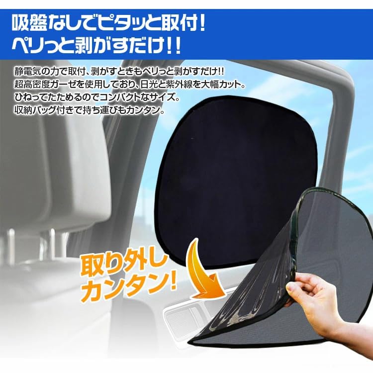 Car Sun Shade Sides, 2 Pieces, Static Cling To Cling, UV Protection, Car Window,