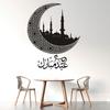 Съемные наклейки на стену с цитатами, мусульманские арабские украшения для дома, художественные обои