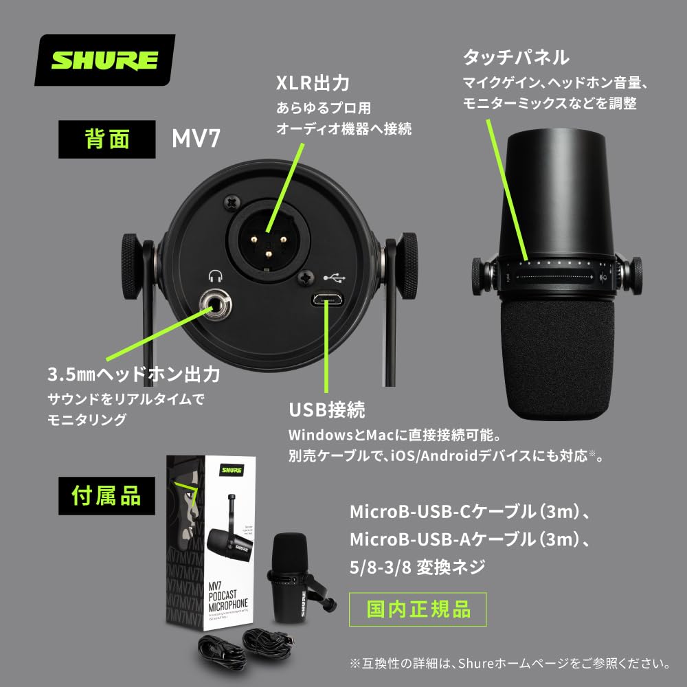 Микрофон для подкастов SHURE MV7 Динамический микрофон Кардиоидный однонаправленный USB XLR Проводной Шумоподавление Распространение Потоковая передача Запись на YouTube Прямая трансляция Игра