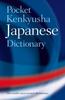 Книга Pocket Kenkyusha Japanese Dictionary