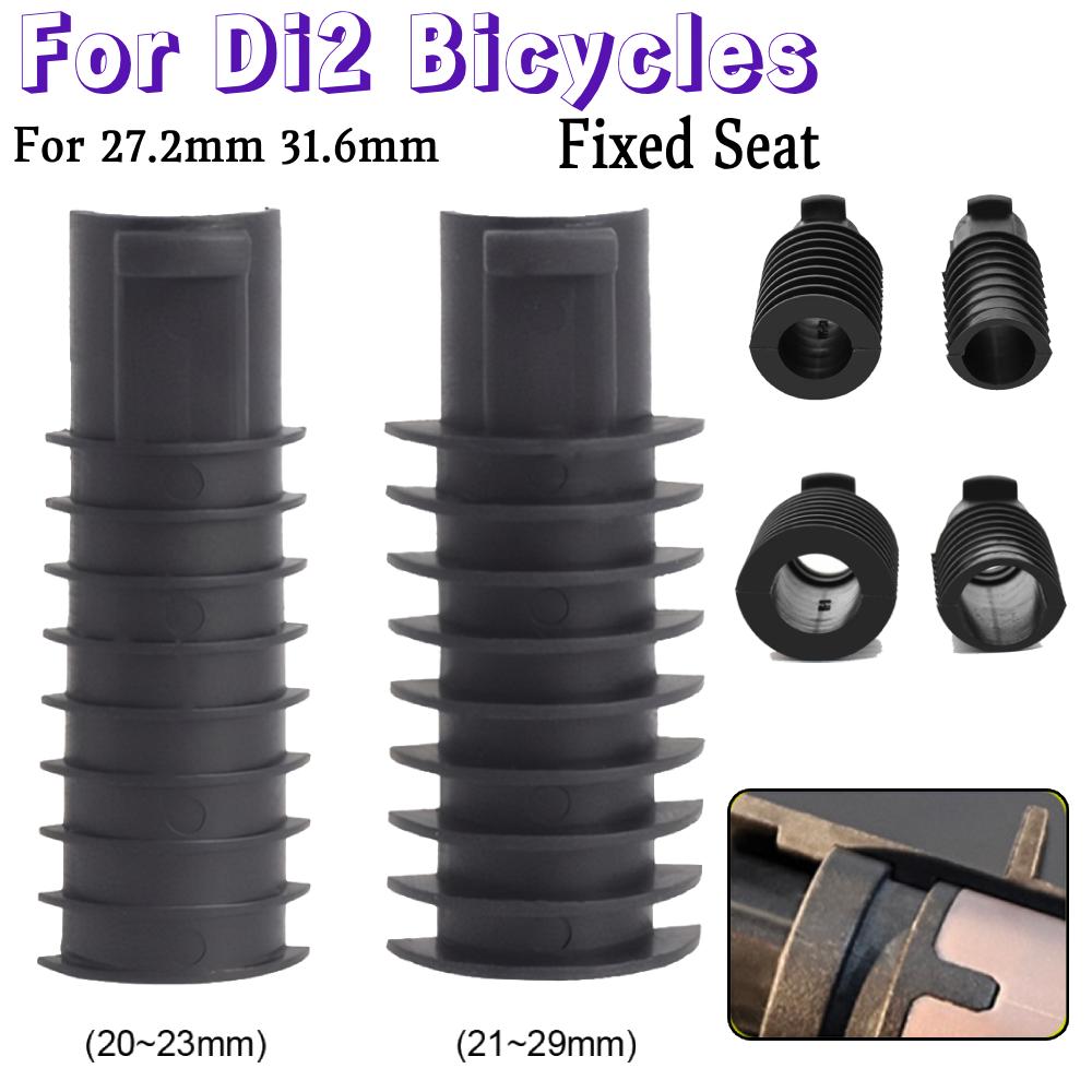 1 Pair Fixed Seat Seatpost Internal Battery Holder For Di2 Bicycles For 27.2mm 31.6mm TPE Electric Derailleur Battery Holder