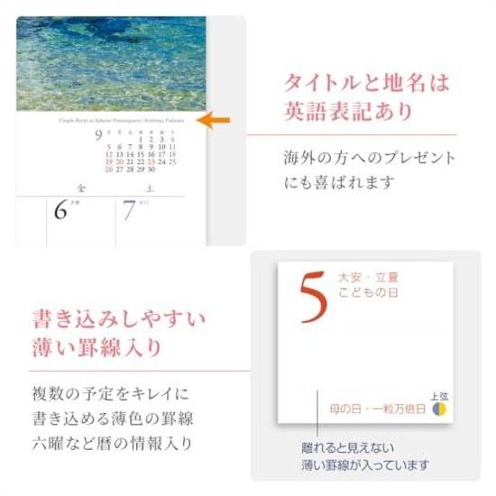 Photo Studio Calendar Japans Power Spots 2027 Transparent Holder 300420 Includes 12 Smartphone Wallpapers Large Wall Hanging Good Luck Scenery