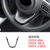 Применимо22ToyotaSIENTA AUQA YARISSorge Wheel Buttons Box Carbon Fiber PatternUType Sequins Change