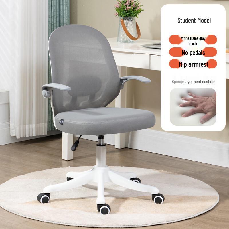 ZISIZ Ergonomic Home Office Desk Chair