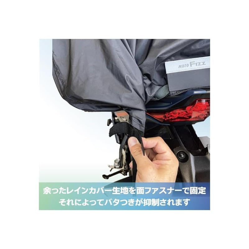 TANAX MOTOFIZZ Мотоциклетная сумка на сиденье, Дождевик, Дождевик без сдувания L, Противо-хлопающий MP-351