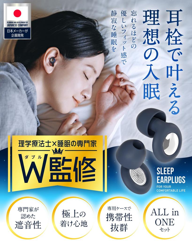 By Sleep Professional Noise For Earplugs That Let You Hear Your Snoring For Live Made In Japan One Size Fits [Supervised W] Earplugs, Cancelling,