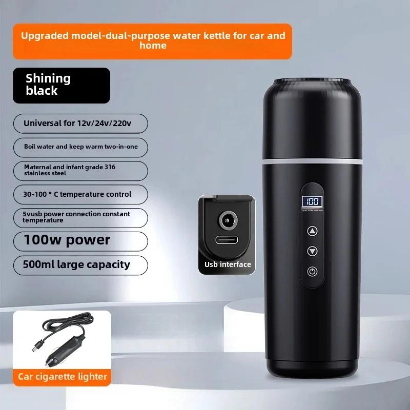 500 мл Электрическая подогреваемая бутылка для воды в автомобиль 12В 24В Универсальная с питанием от USB Портативный термо-термос для путешествий, офиса, дома