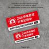 Водонепроницаемая автомобильная наклейка Xiaomi SU7 Модель 3/Y/S Предупреждение о режиме охраны