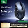 Ugreen Беспроводная Bluetooth мышь с двумя режимами