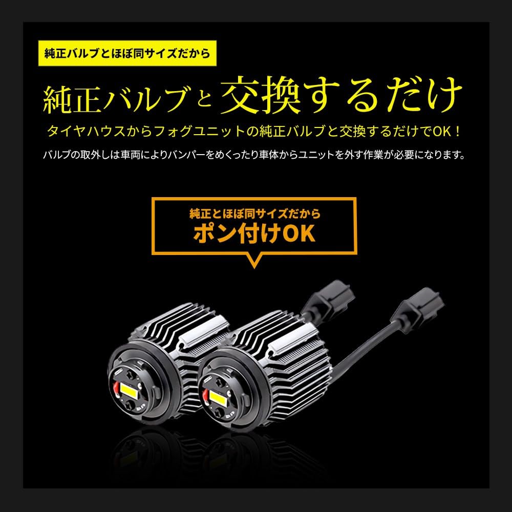 Yours Replacement LED Fog Light Bulbs for the New Yellow Custom Parts for and Subaru Move/Stella (30W [3200K]) L1B, Bright, Customizable, Move,