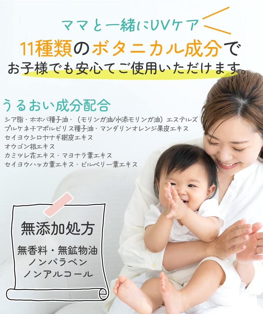 Beauterond Withfam UV Stick in Можно использовать как солнцезащитный крем Stick Gift Без запаха 14 г (Сделано в Японии, SPF50+, PA++++, Водостойкий, для детей) (Без запаха)