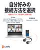 Беспроводная гарнитура Poly Voyager 4320 Сертифицированный Microsoft Bluetooth-ключ В комплекте Микрофон с функцией шумоподавления В комплекте Легкий Год изготовления