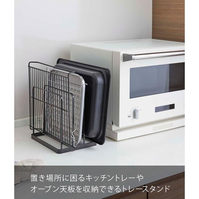 Yamazaki Trace Stand Black, Approx. W19.5xD16xH19.5cm, Tower, Tray Stand, Serving Tray Stand, Drawer Divider, 5053