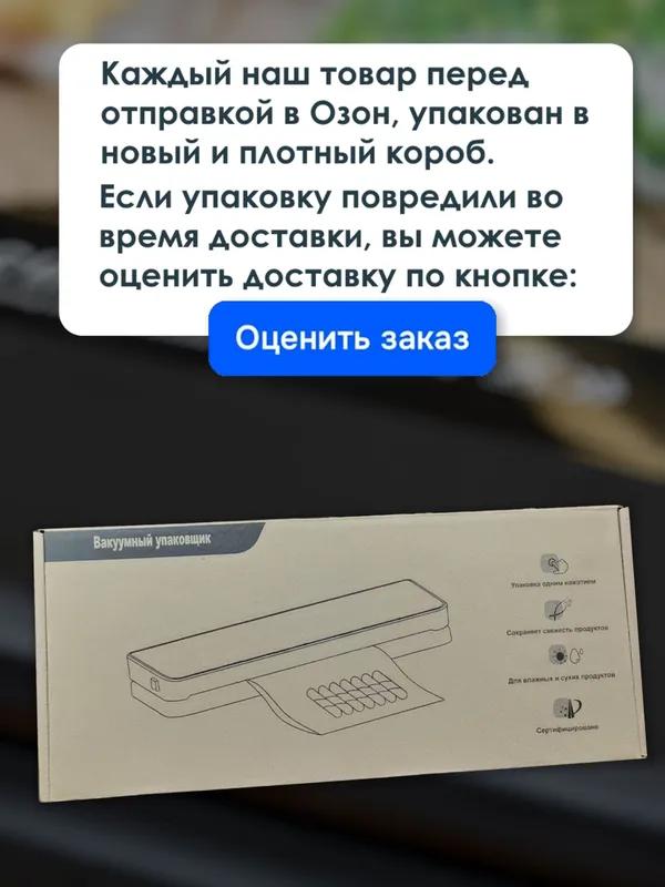 Вакуумный упаковщик. Вакууматор для еды, с резаком