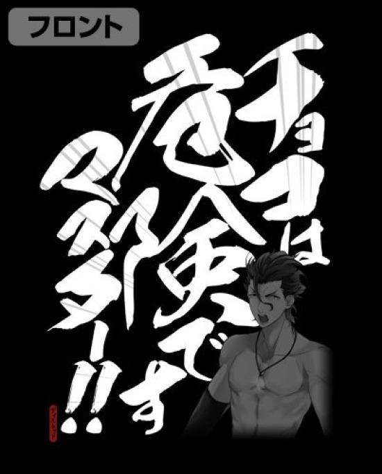 Cospa Fate Grand Order Chocolate is Dangerous BLACK размер S Хлопковый Мастер!! Футболка