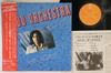 LP Пластинка BIDDU ORCHESTRA - Rain Forest 25AP192 Epic 1976 Япония Obi Soul/Funk Б/у