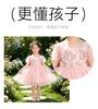 Girls' Summer Dress