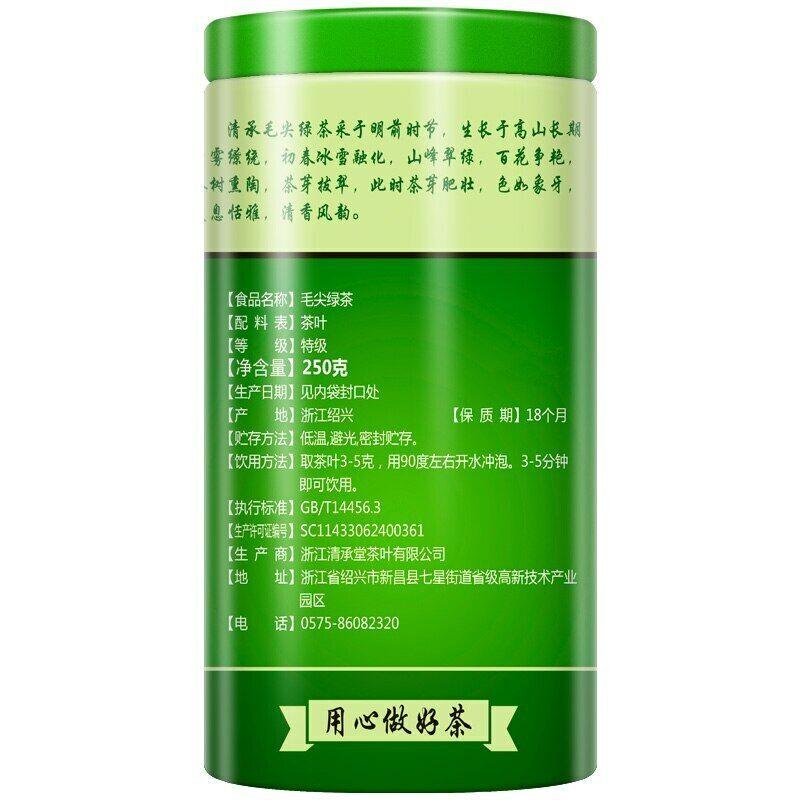 Ming Qian Premium Xinyang Maojian Tea Xin Yang Tea Mao Jian Green Tea 250g Tin