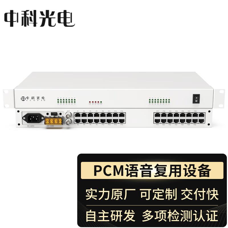 Zhongke Optoelectronics PCM E1 Voice Multiplexer