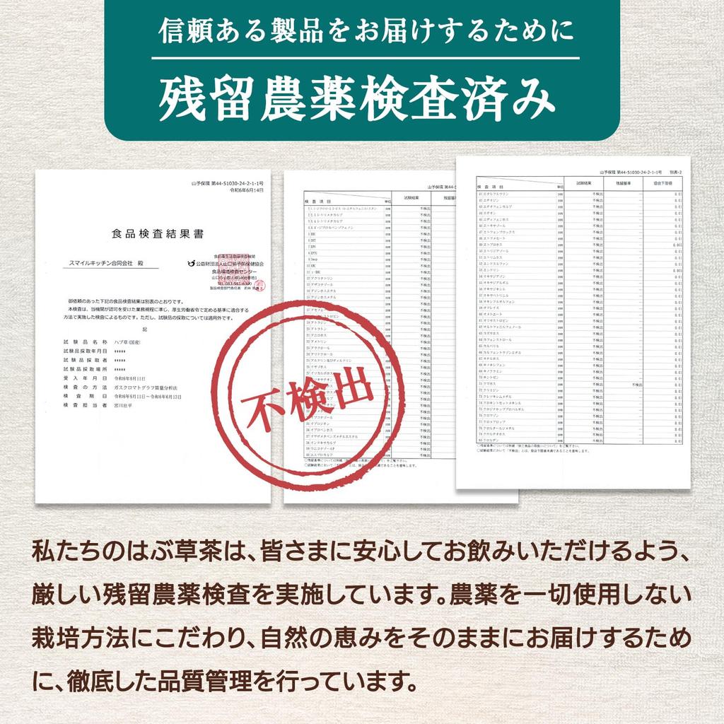 Japanese-made, Caffeine-free Habu Tea Teabags, Additive-free, Habu Grass, 3 Bags