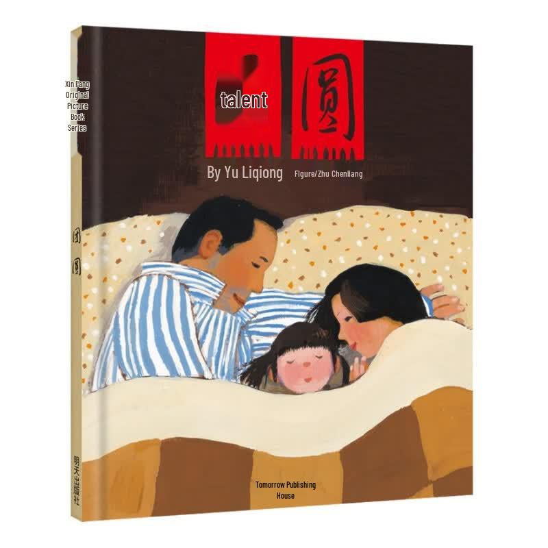 Reunions Award-Winning Children's Picture Book (Ages 3-8)