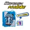 Bandai Kamen Rider Saber DX Mane Ice Beast Chronicle Wonder Ride Book